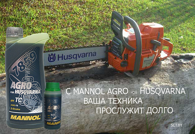 MANNOL 7859 Agro for Husqvarna  объемом 100 мл. Уже в продаже!!!